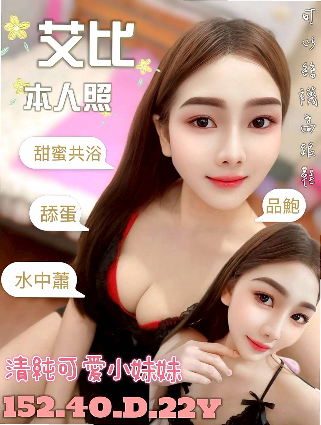 幸運號碼｜流麗｜六甲外約｜大學麻辣教師｜D罩杯｜20歲｜170cm｜46kg｜可LG~奶泡~69~女上~舔鮑~BJ~互動好 奶炮玩 加節可內射~的幾率更高